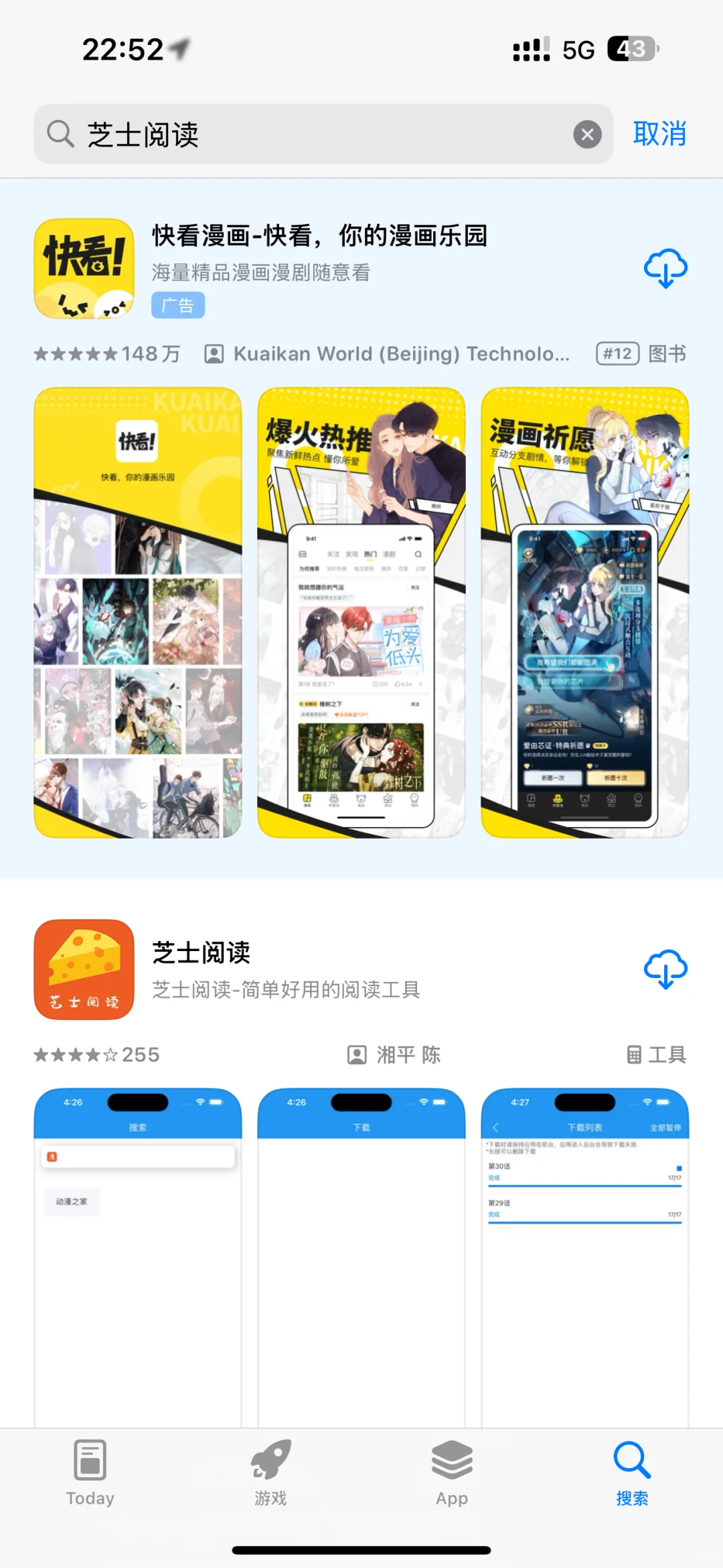 苹果免费看漫画app