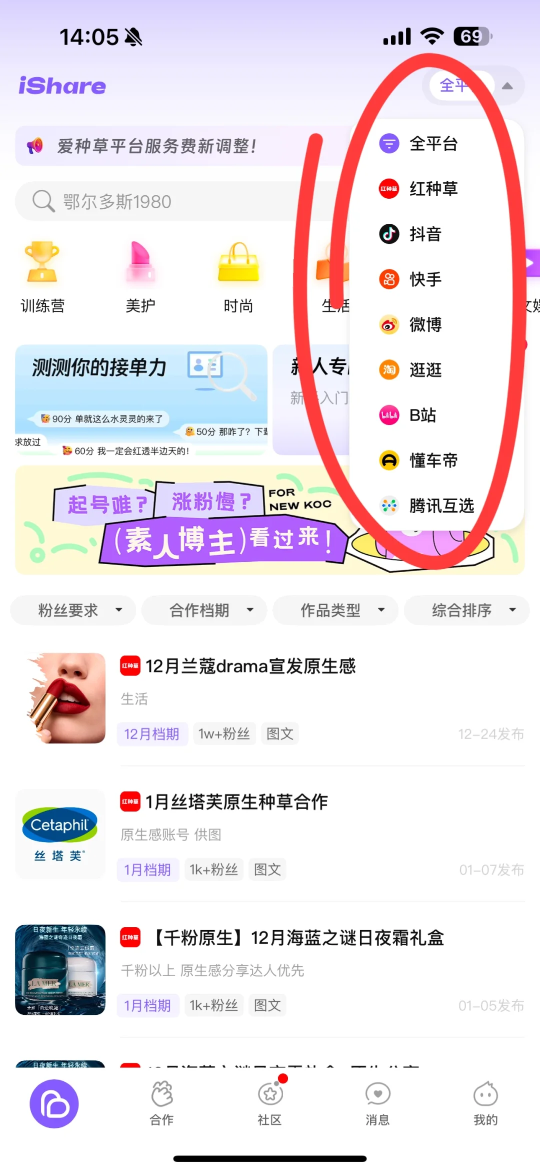 带娃忙成狗🐶不到百粉竟吃上自媒体这碗🍚