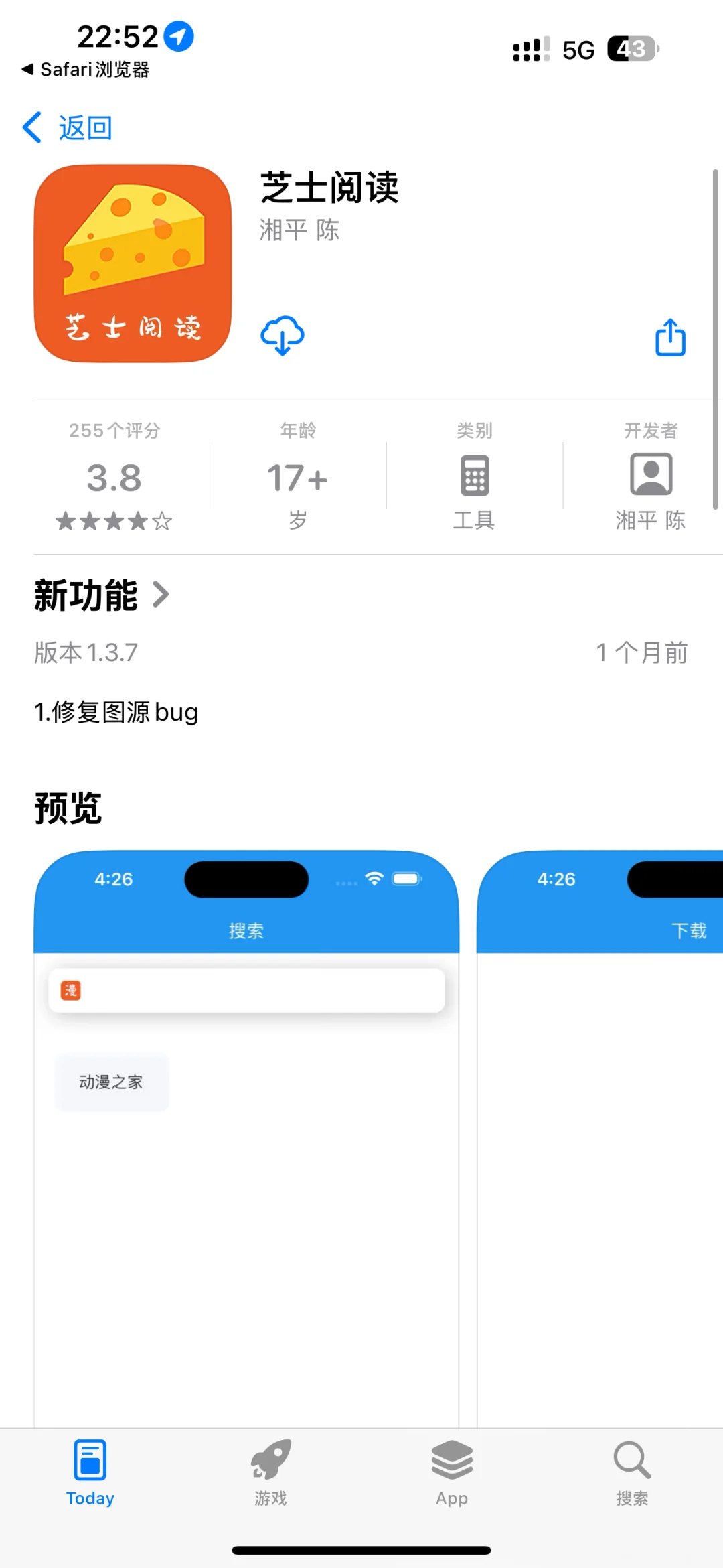苹果免费看漫画app