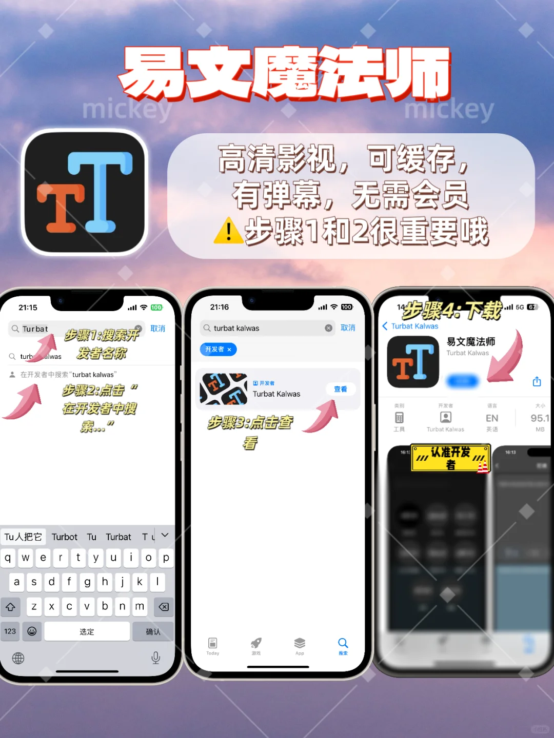IOS苹果追剧神器，爱看剧的宝子们有福啦😘😘