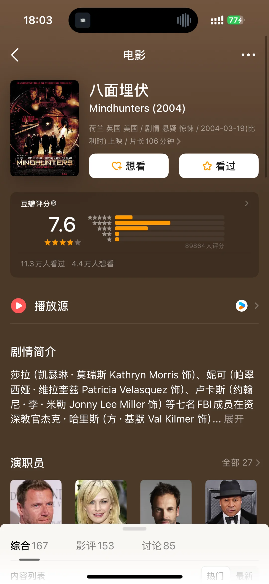 悬疑党速存！这10部冷门9分神作，头皮发麻！