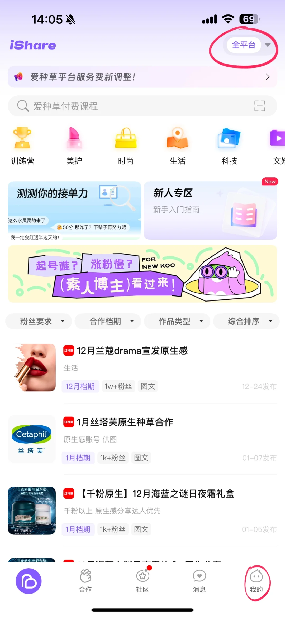 带娃忙成狗🐶不到百粉竟吃上自媒体这碗🍚