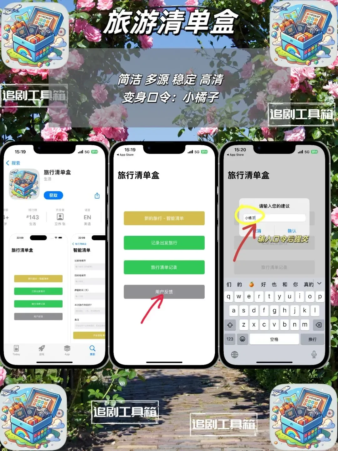 iOS追剧神器新一期上线！！！