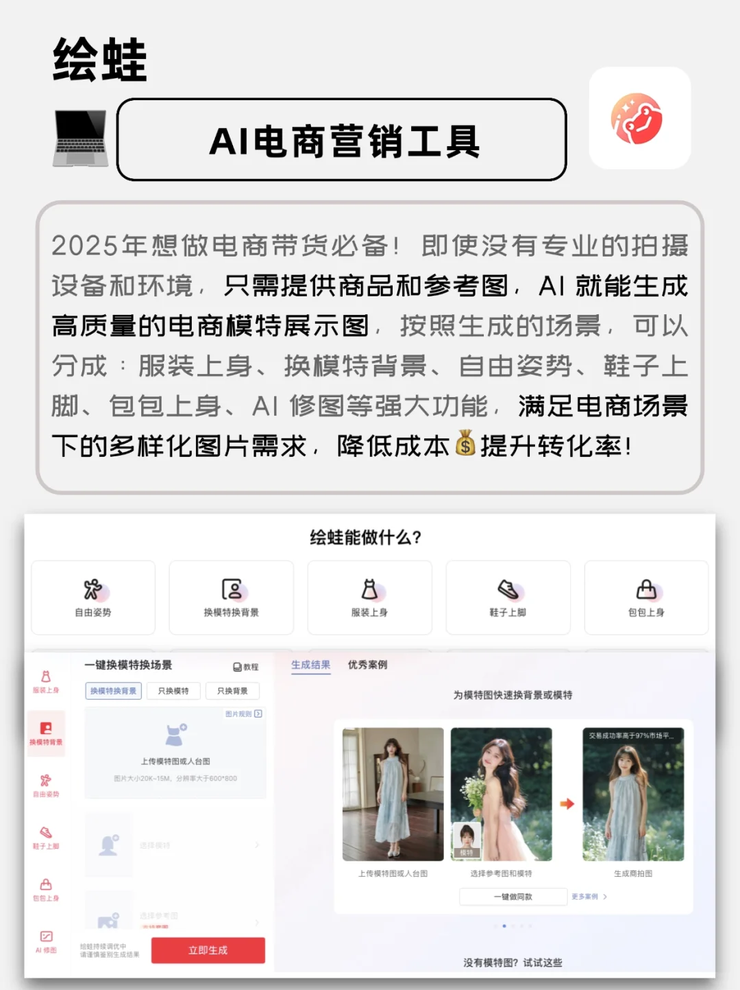 除了DeepSeek，5款替你上班赚钱的ai软件