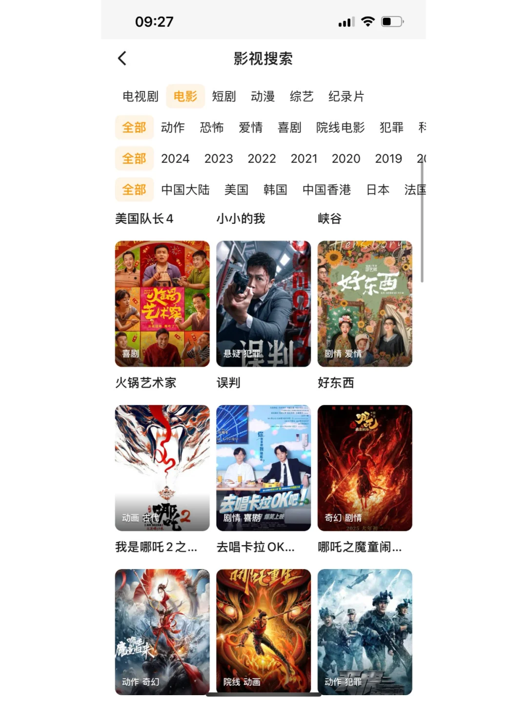 推荐自用追剧app，ios苹果安卓都可用