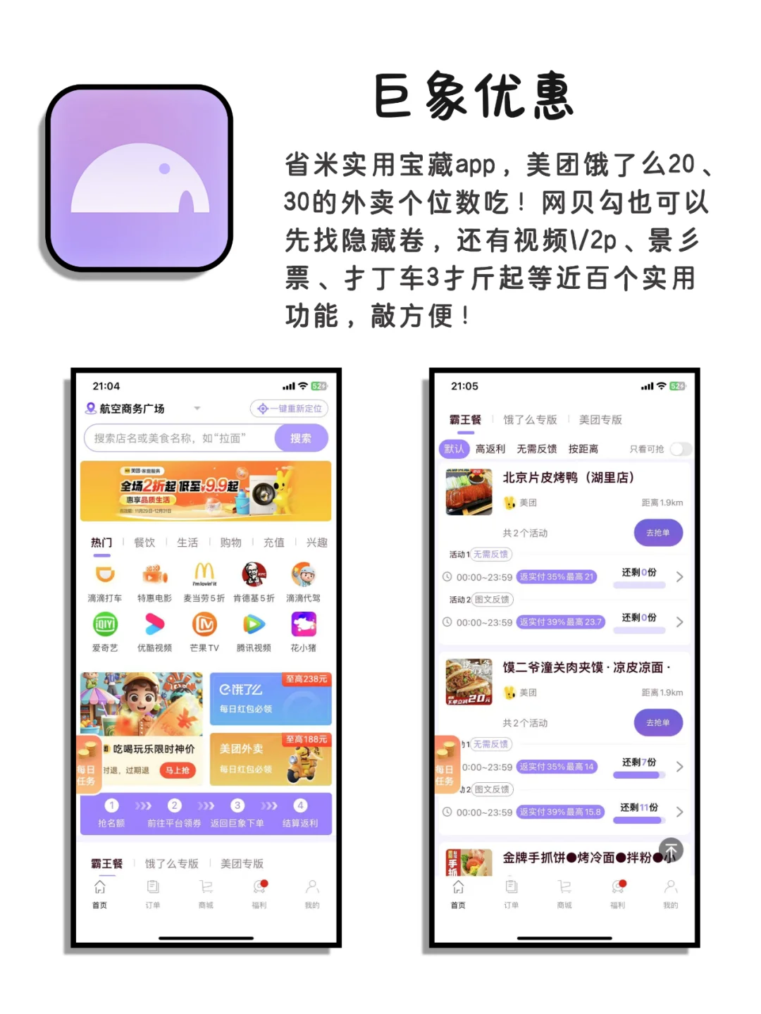 好用到哭神仙宝藏app