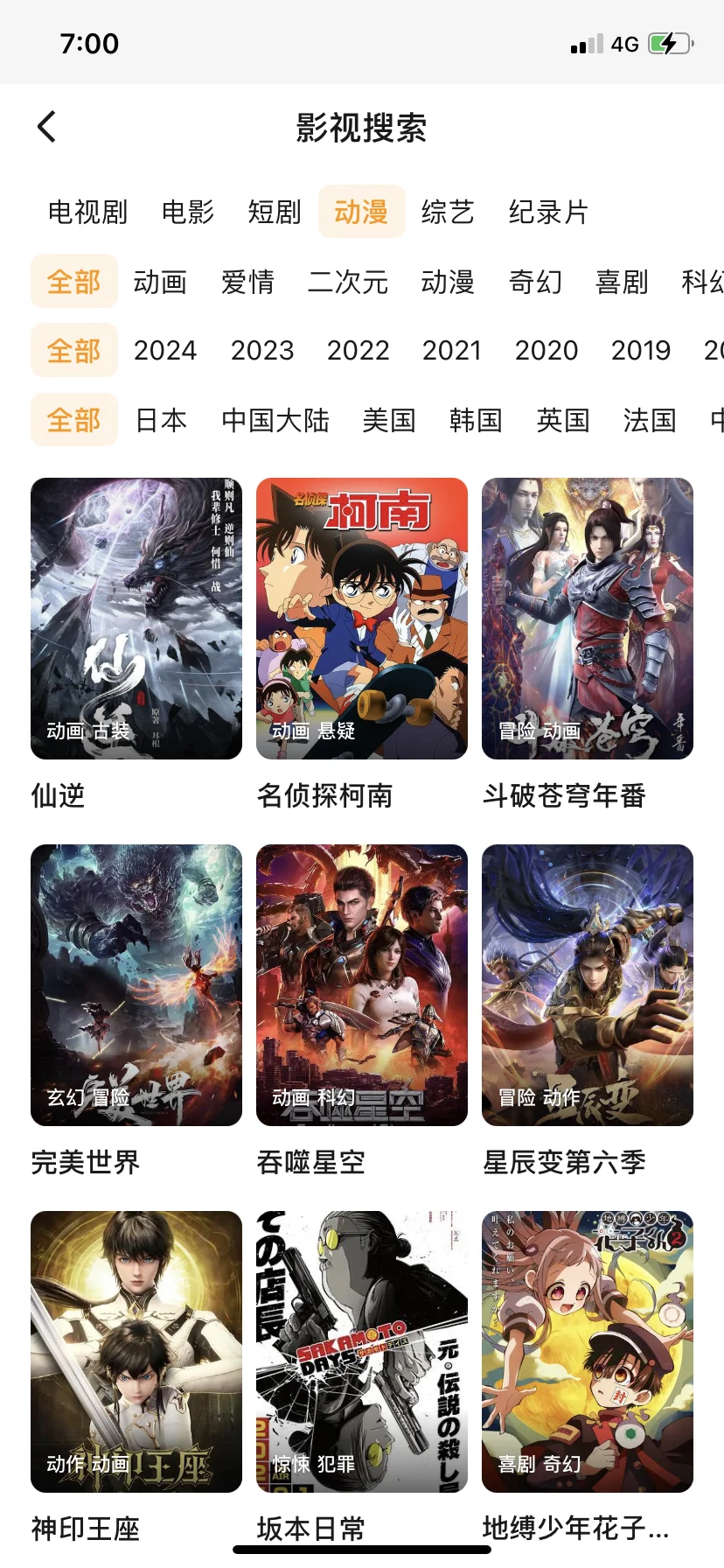 🎬纯分享免费追剧APP，全网热播剧都有