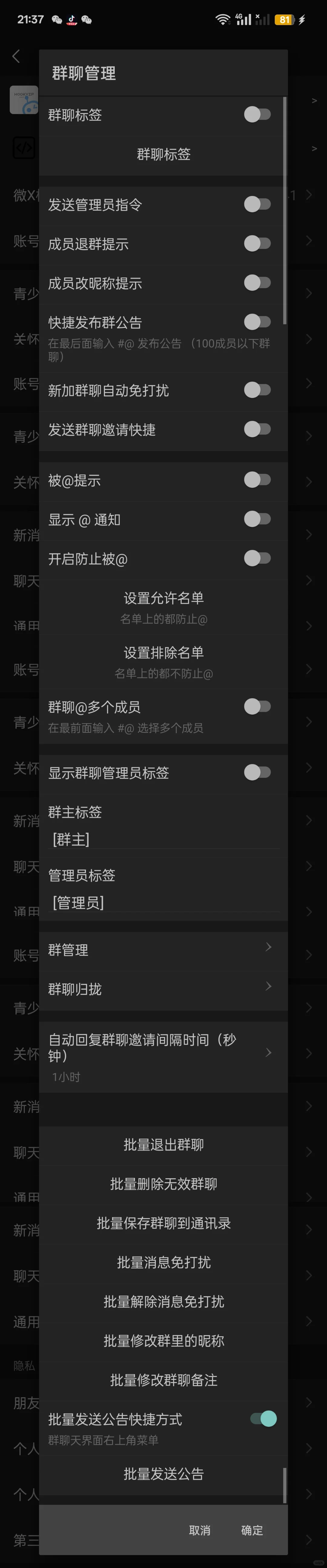 安卓15也可以用微x