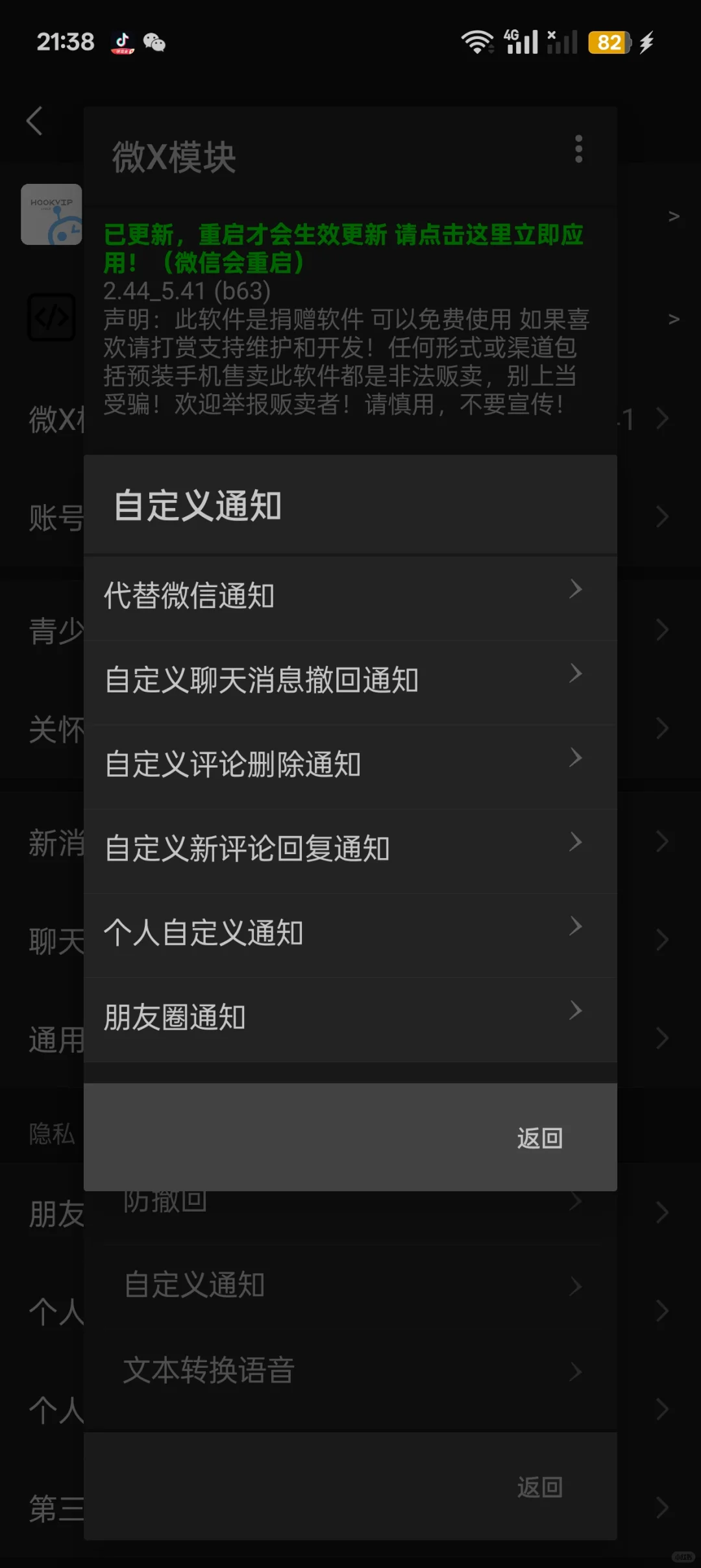 安卓15也可以用微x