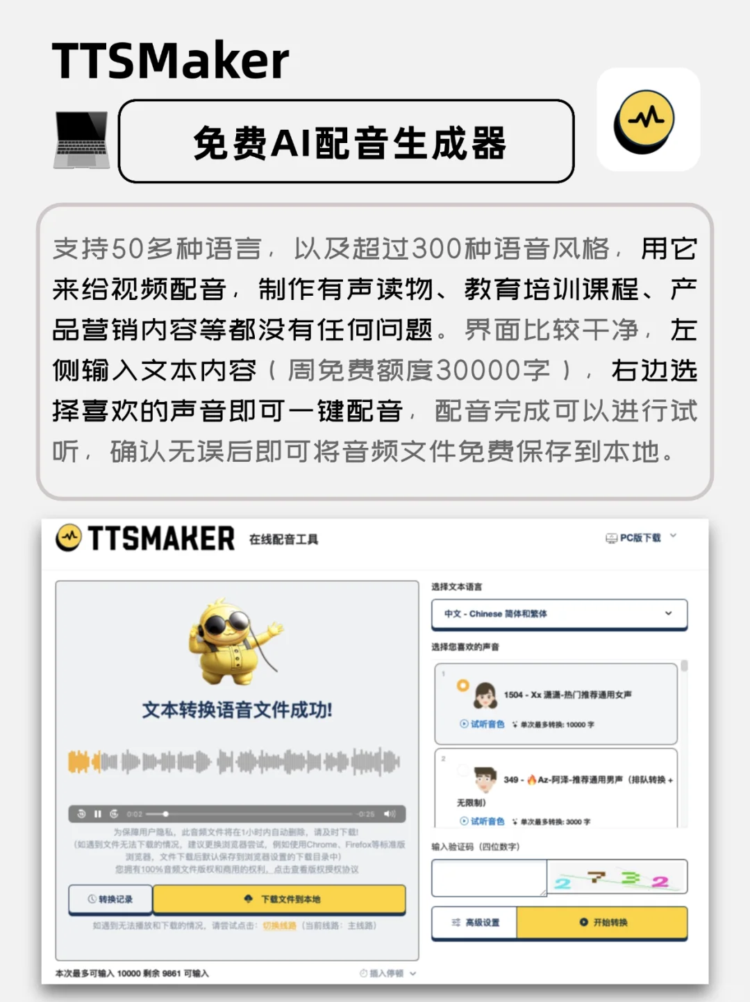 除了DeepSeek，5款替你上班赚钱的ai软件