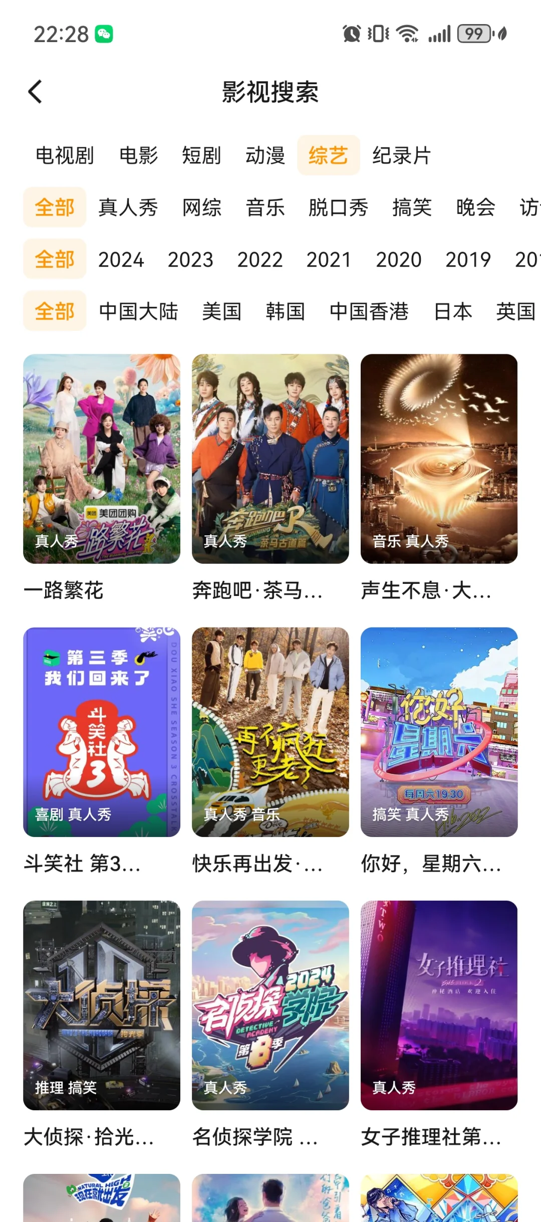 从来不充会员的我在哪看剧呢