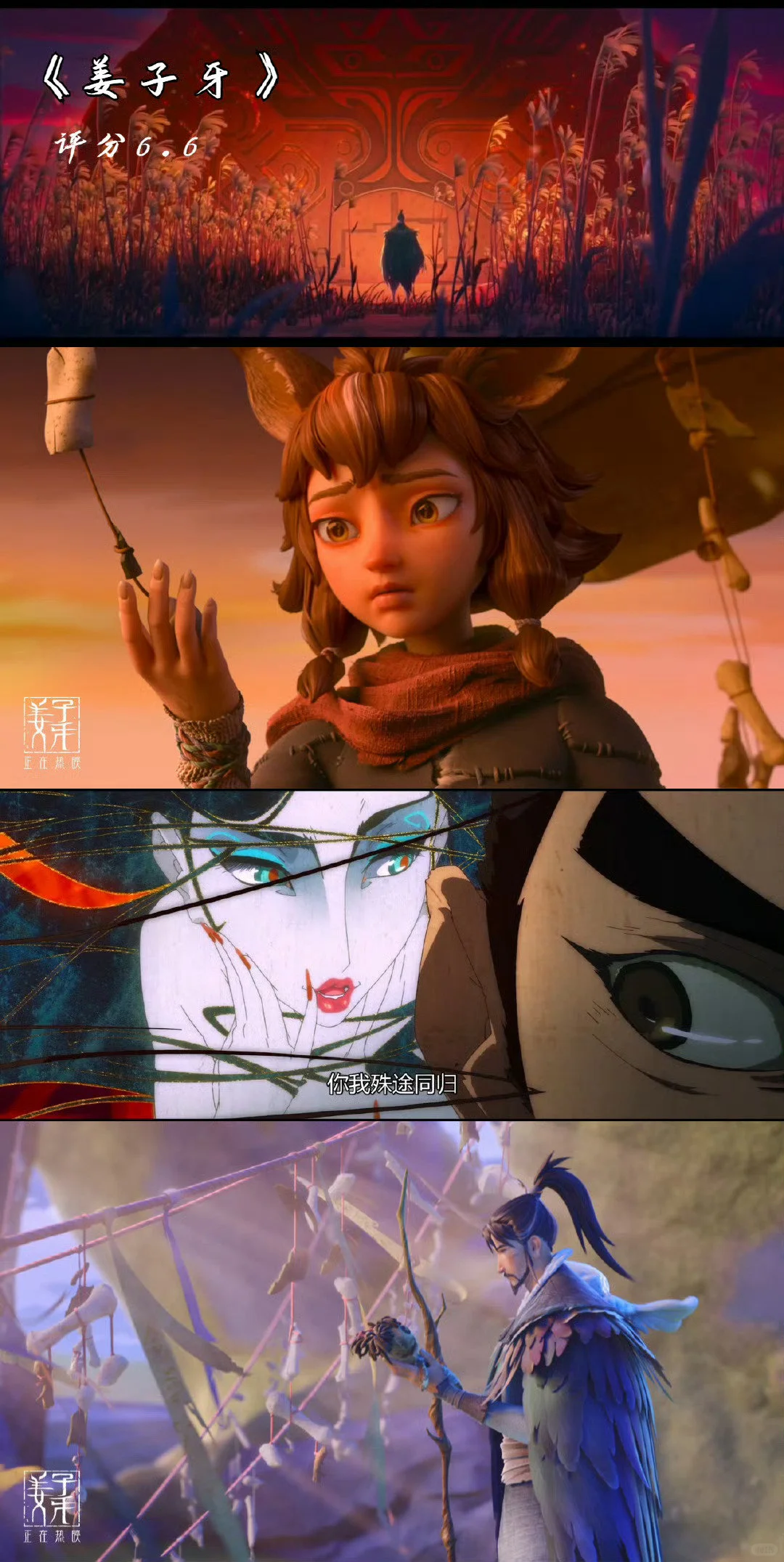 绝美🔥9部好看到想哭的中国风国漫电影