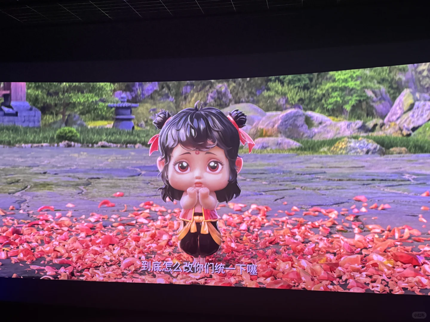 好看！太燃了！