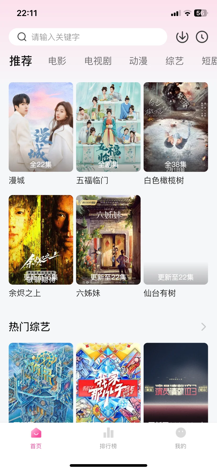 橘子崩了后，找到了最相似的免费追剧APP