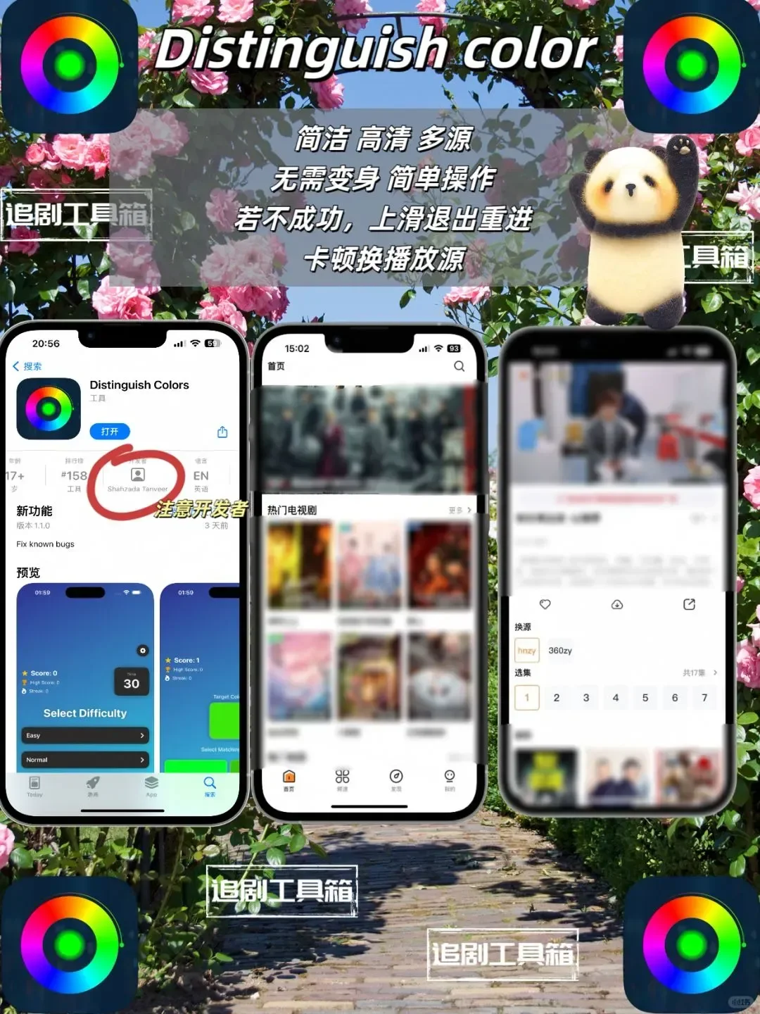 iOS追剧神器新一期上线！！！