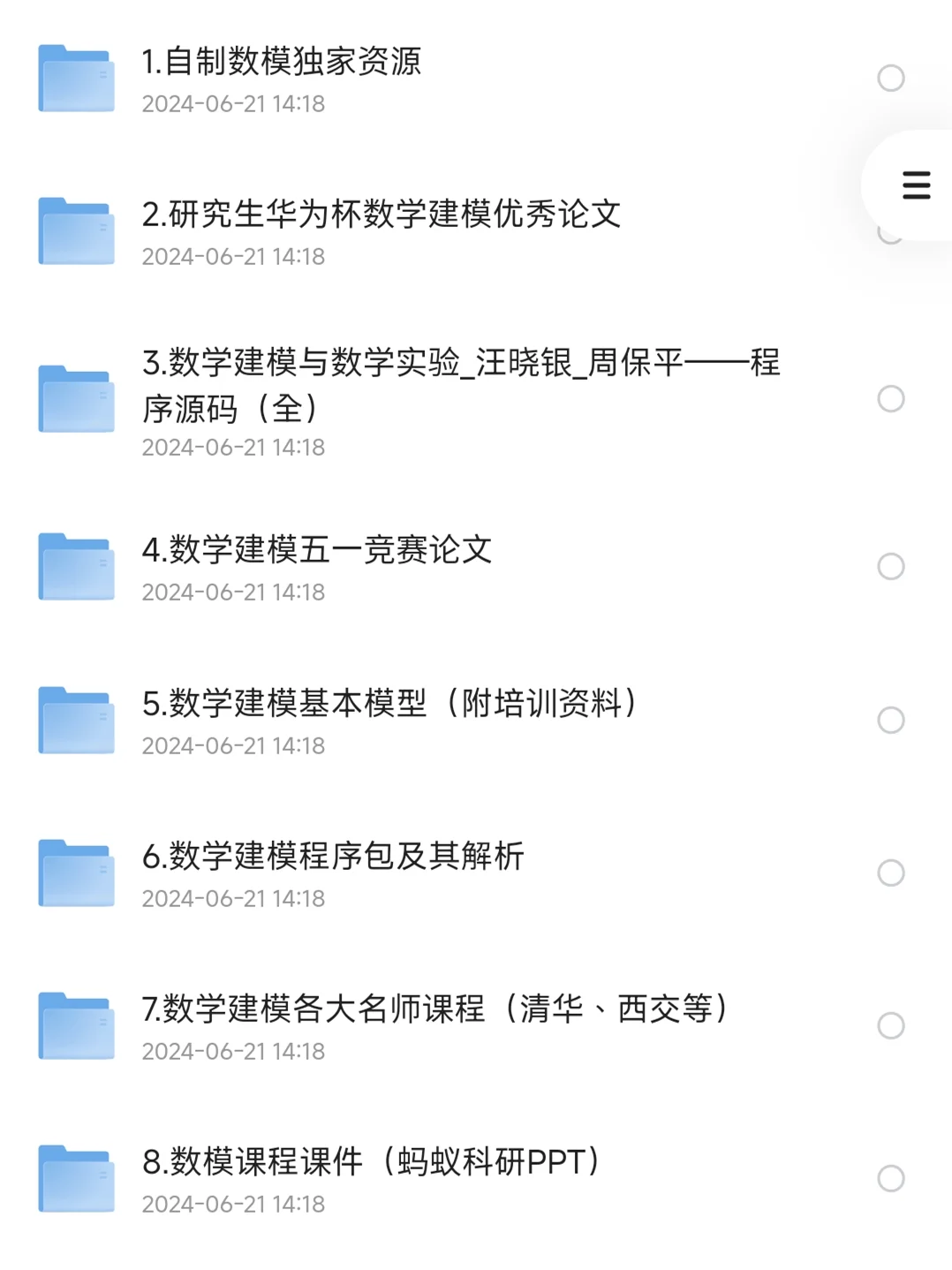 不得不会！这五个软件就是数学建模的神器