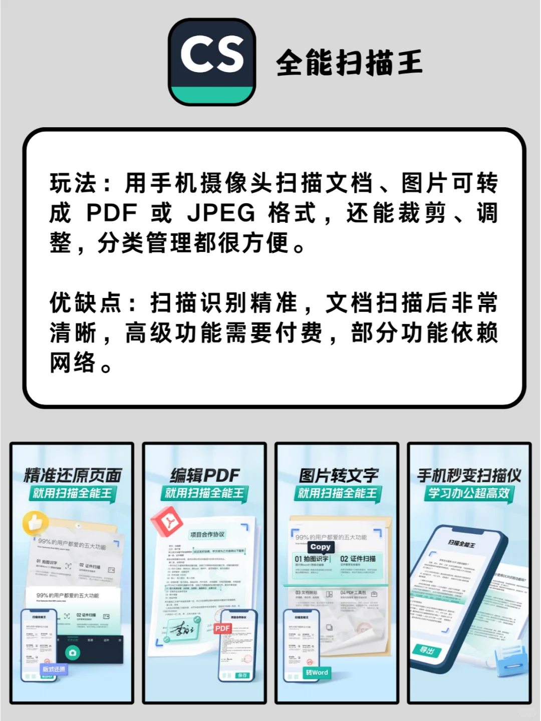 挖到宝了！这几款 APP 好用到我想尖叫😲