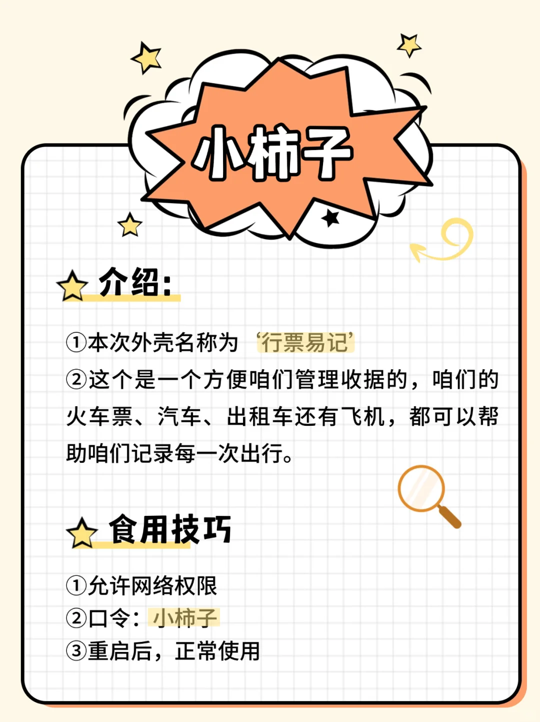 如何小众追剧？！我找到了9款！