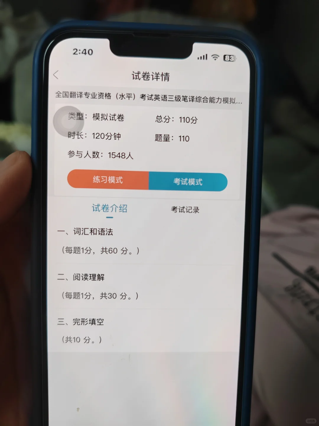 为什么考完了CATTI才知道这个app！