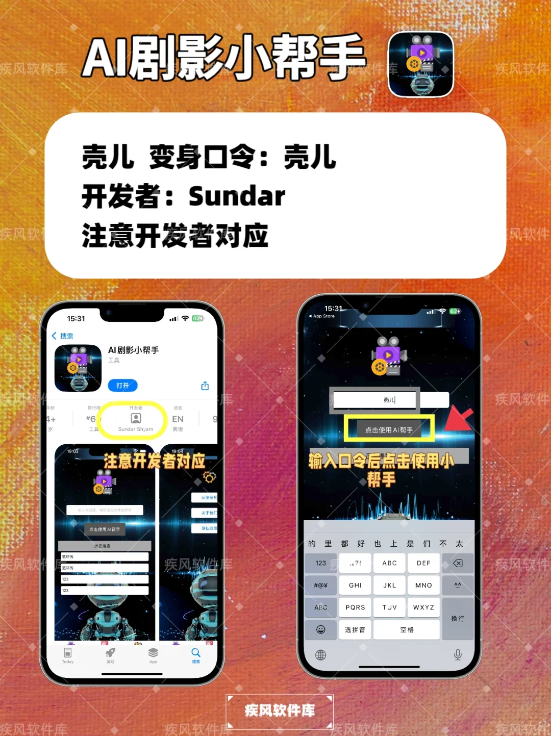 IOS苹果免费追剧神器📺手慢无