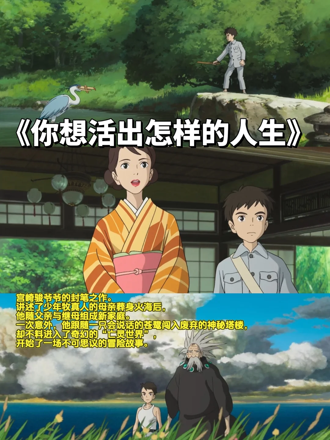 40部🔥宫崎骏治愈系动漫｜收藏好陪孩子看