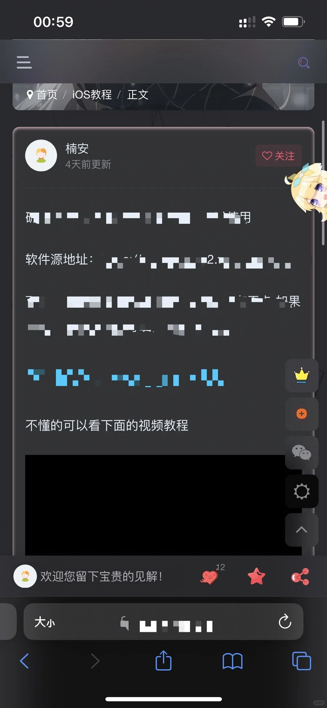 分享面肥的定制v软件源