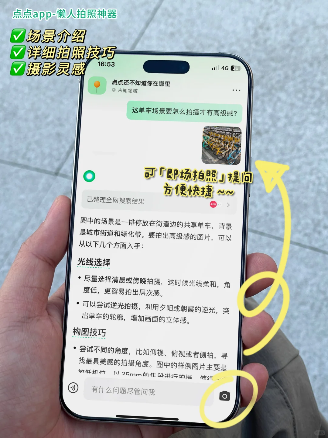 我看到的VS我拍到的｜如何拍出生活美的技巧