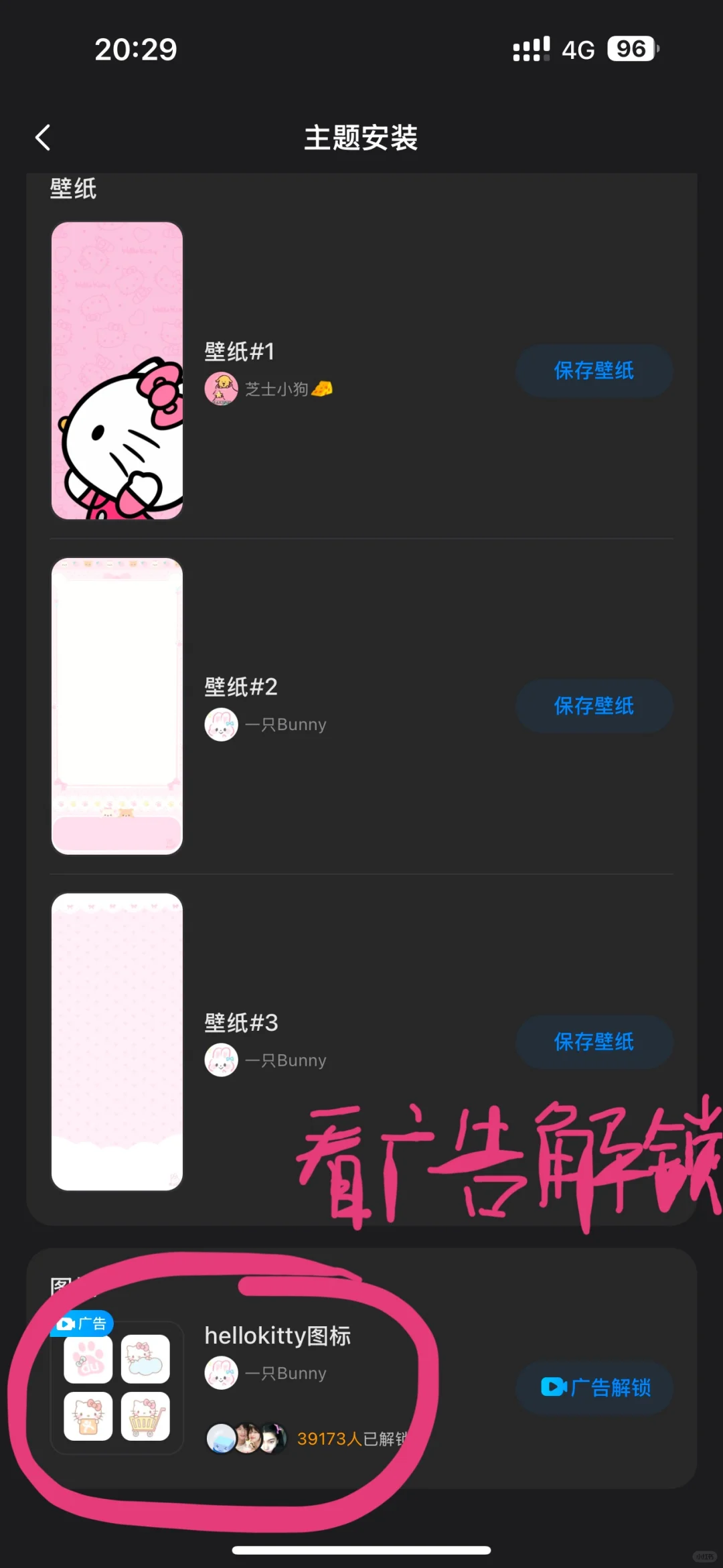 Hello Kitty主题小组件教程来啦!