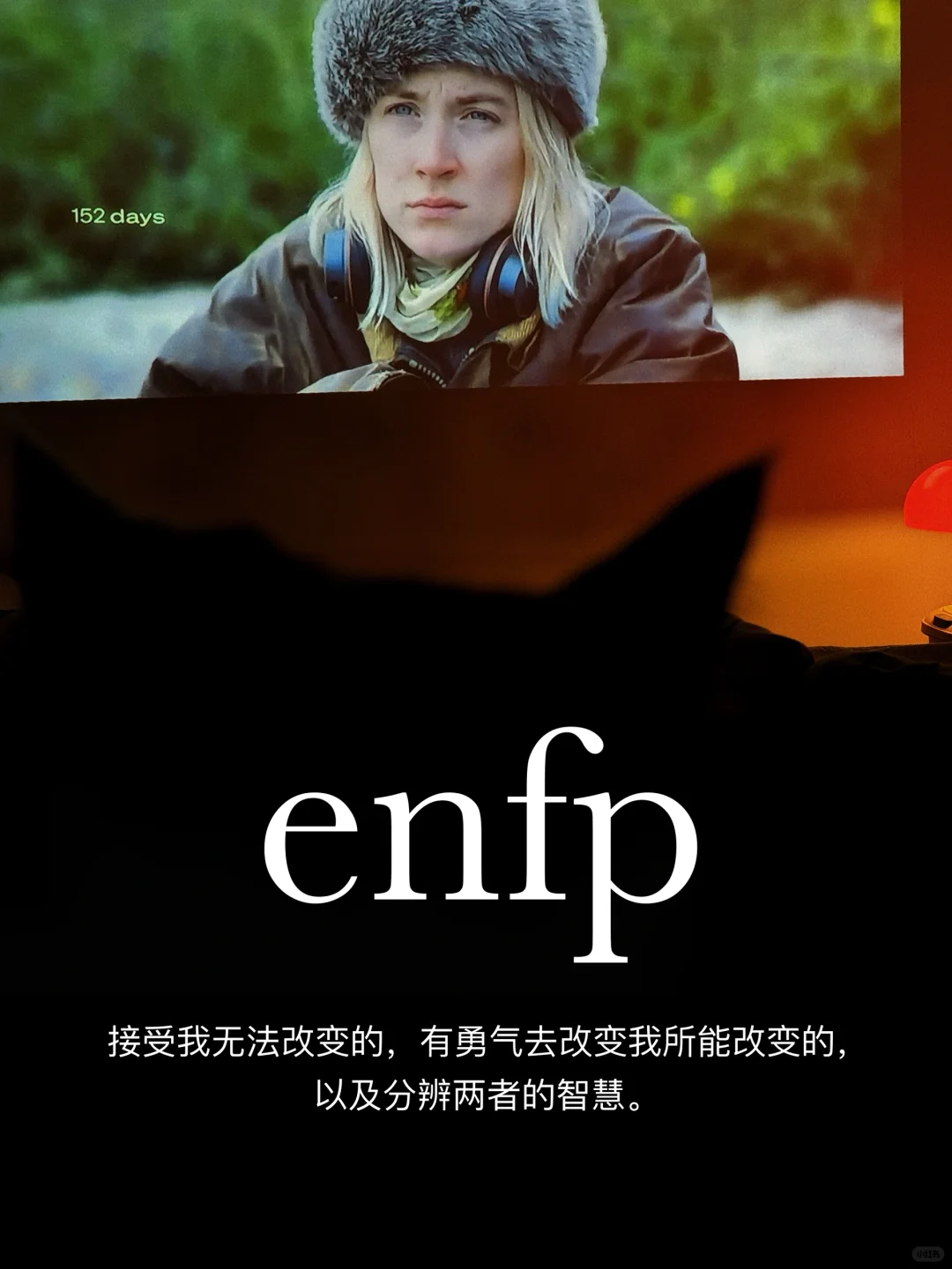 ENFP必看的人生电影【6】