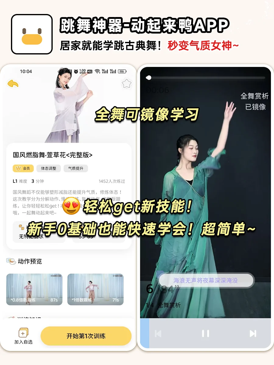 🔥女生自学古典舞❗一旦开窍就是黑马