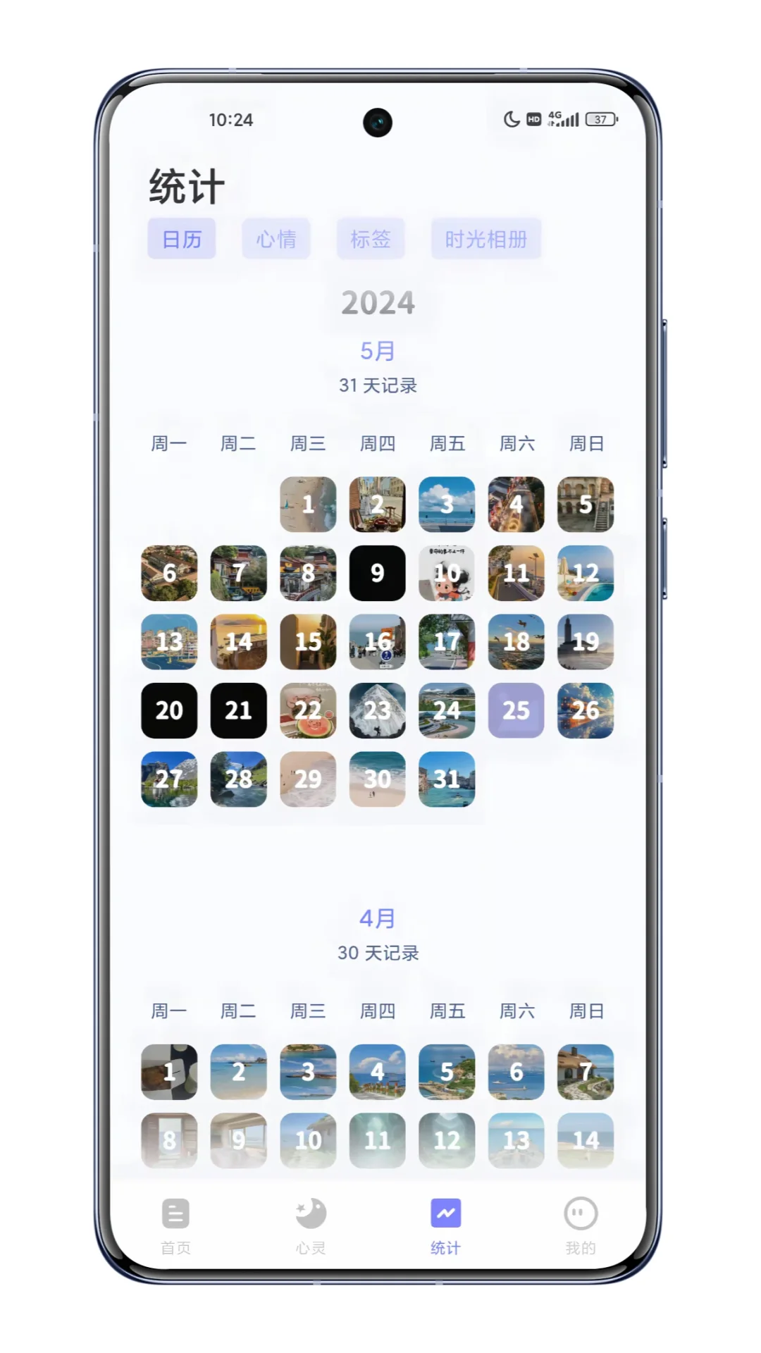 梦女们，请疯狂使用这个APP🎉