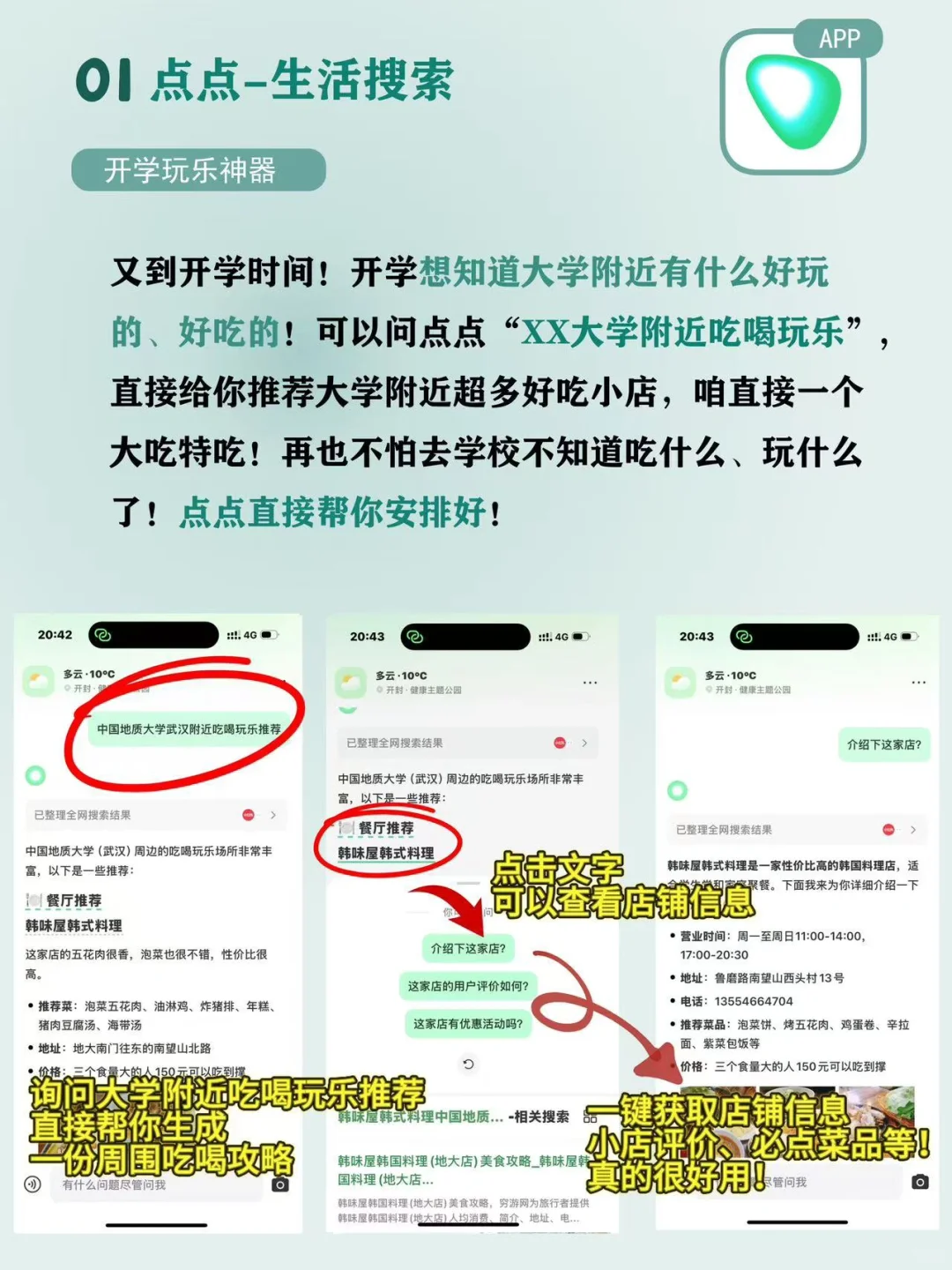 我真的会谢！开学救命app！每一个都有用！