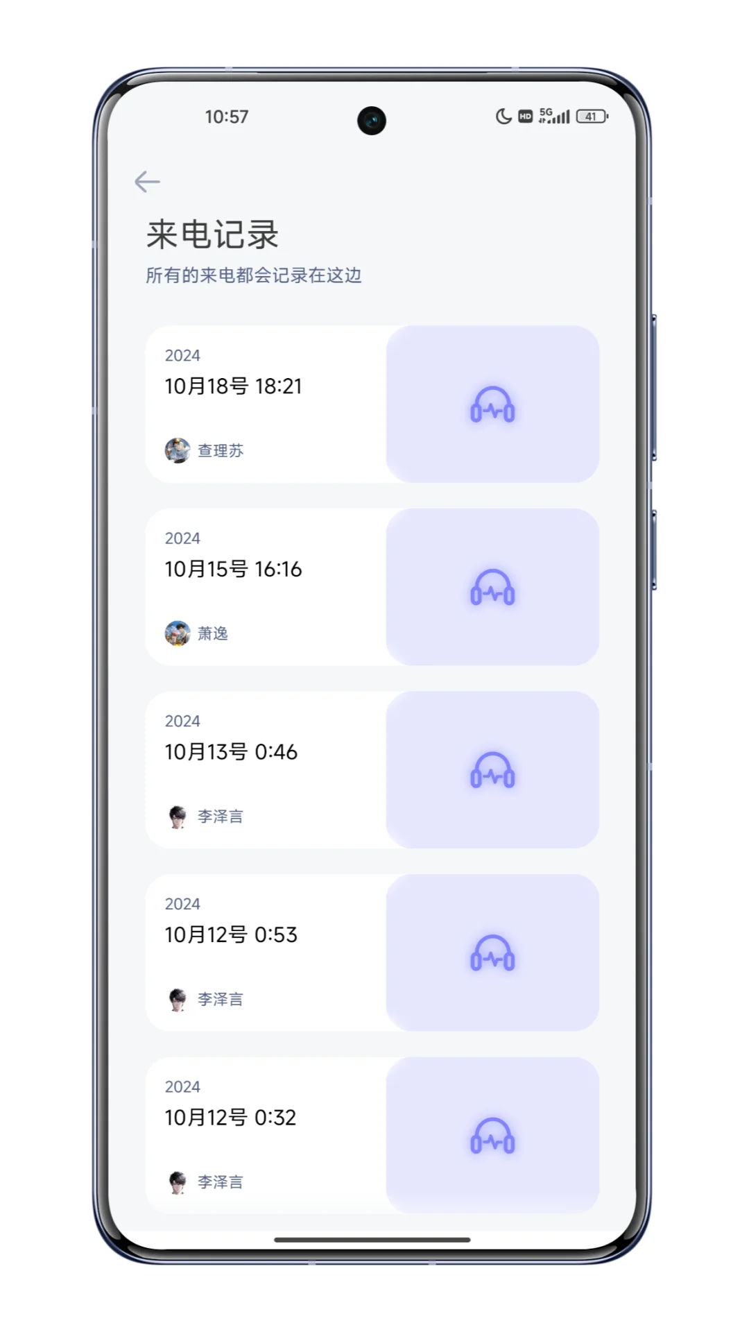 梦女们，请疯狂使用这个APP🎉