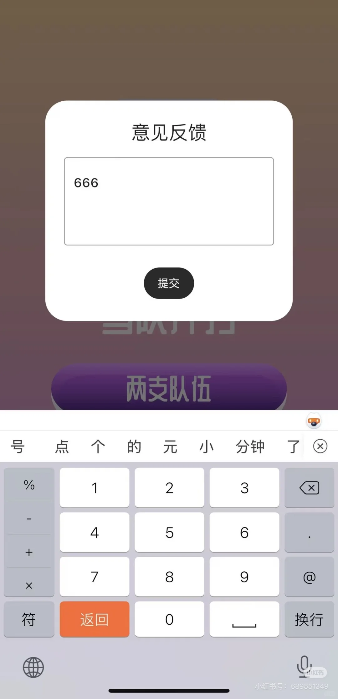 IOS免费追剧app 小狐狸