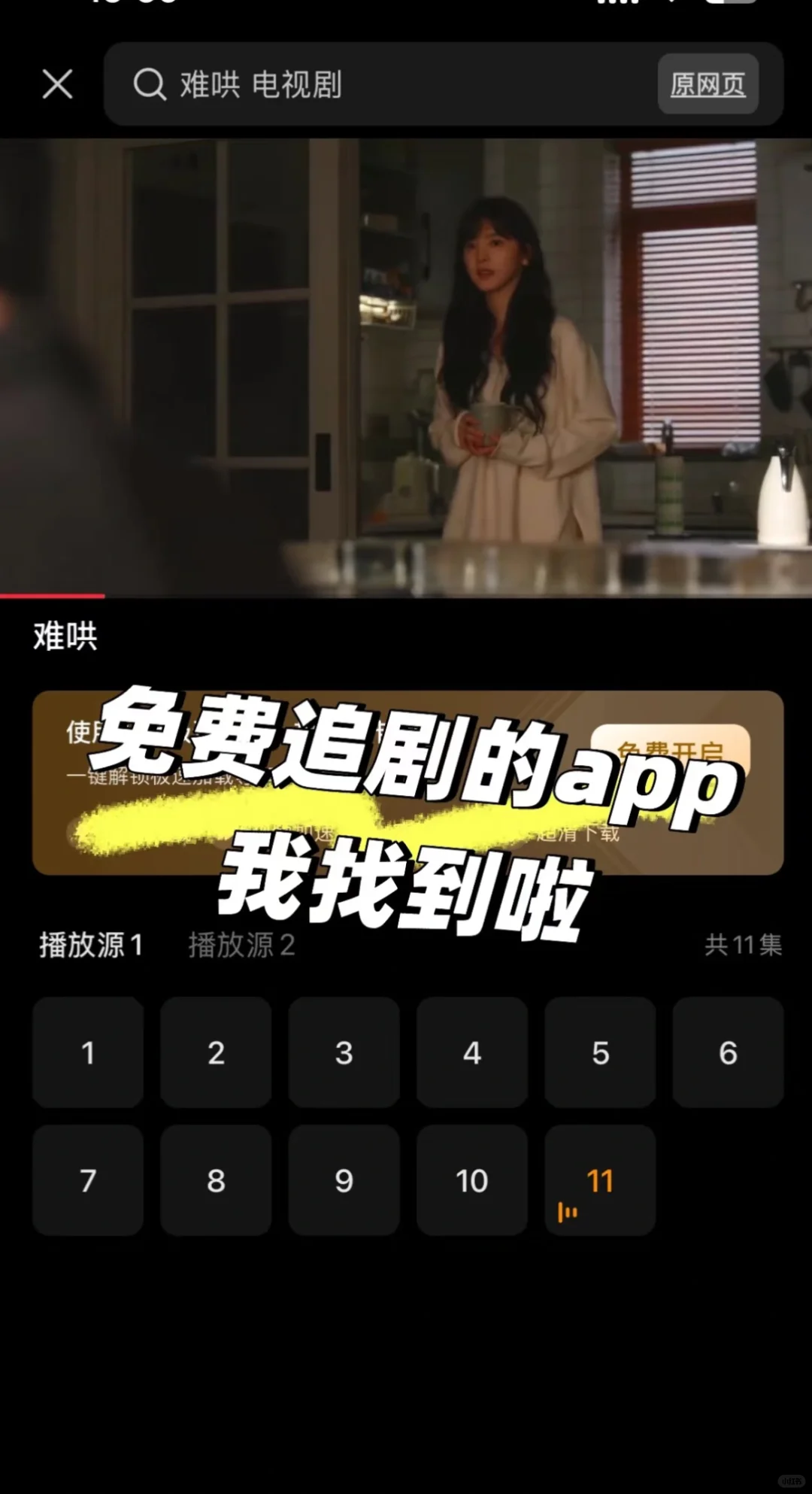 分享这个最新最全的看剧app
