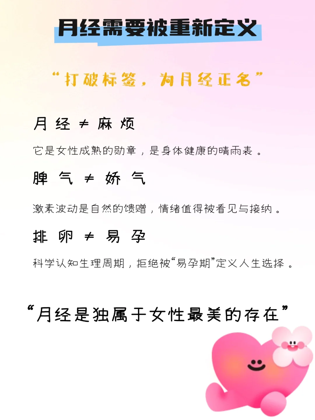 真心建议经期的姐妹少看广告,因为…