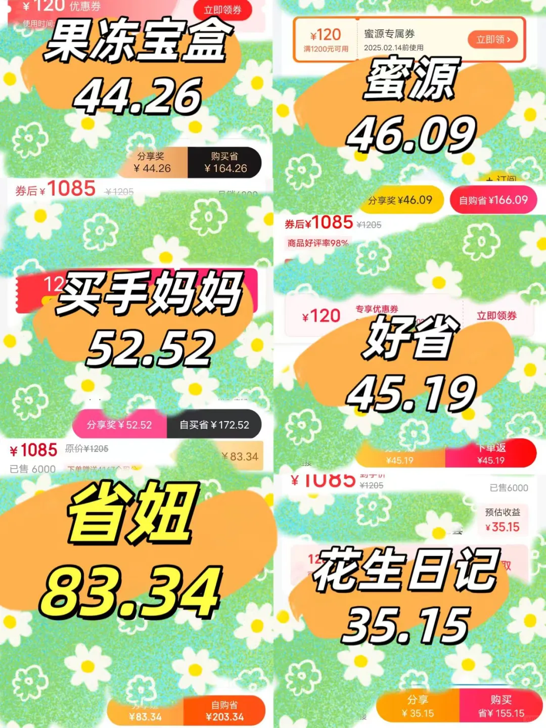 六款返利app对比测评