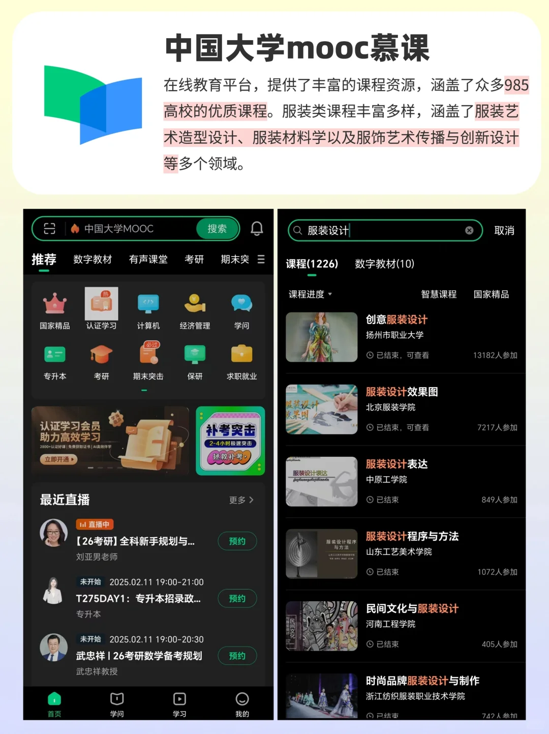搜图找款不用愁❗适合服装人的神级app