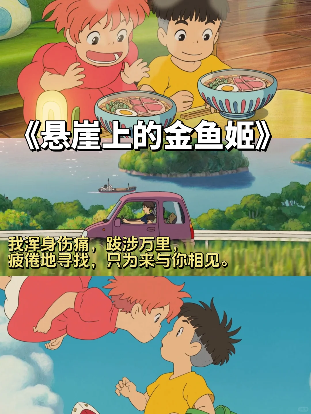 40部🔥宫崎骏治愈系动漫｜收藏好陪孩子看