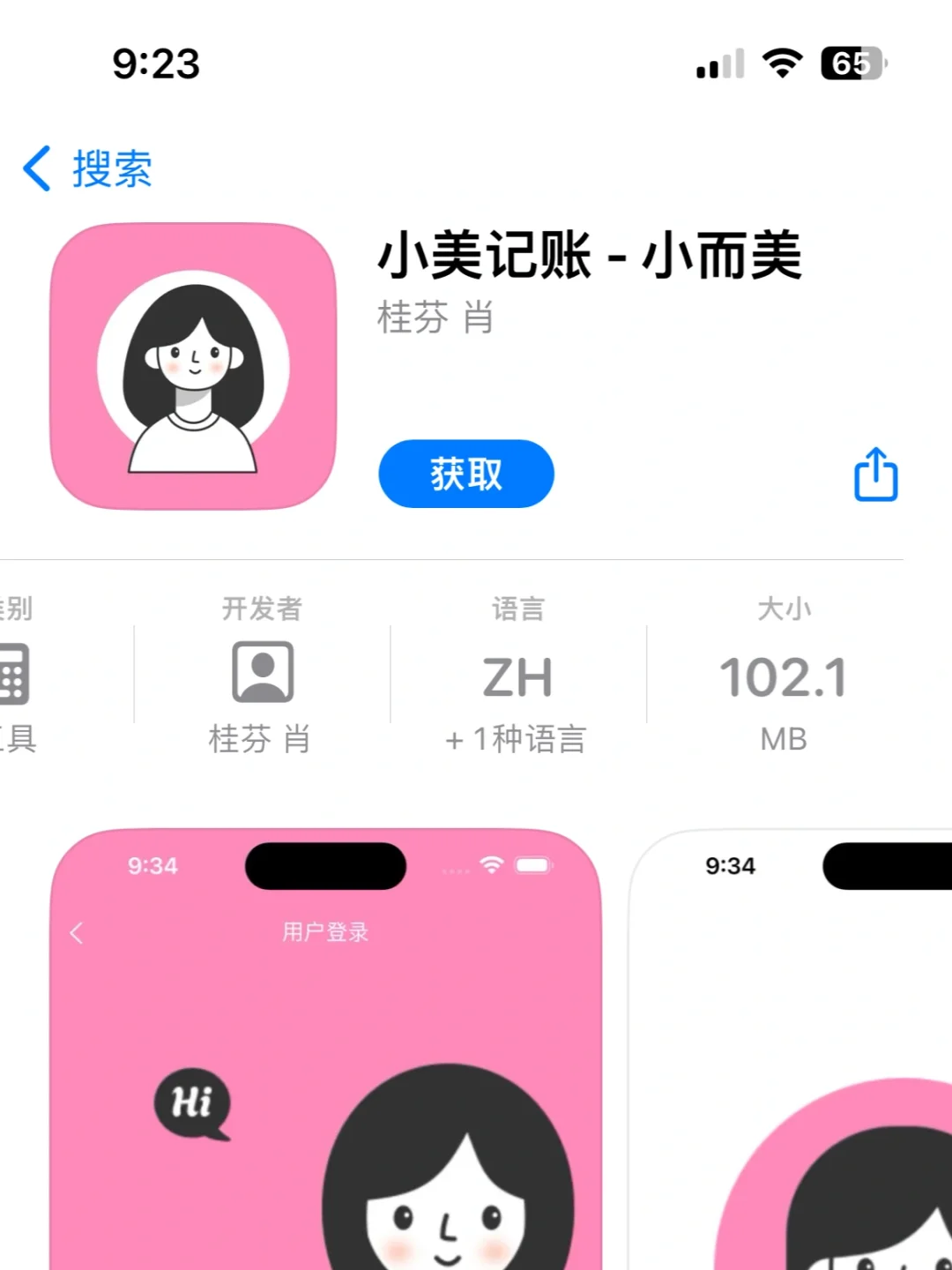 🈚️广👉画面干净