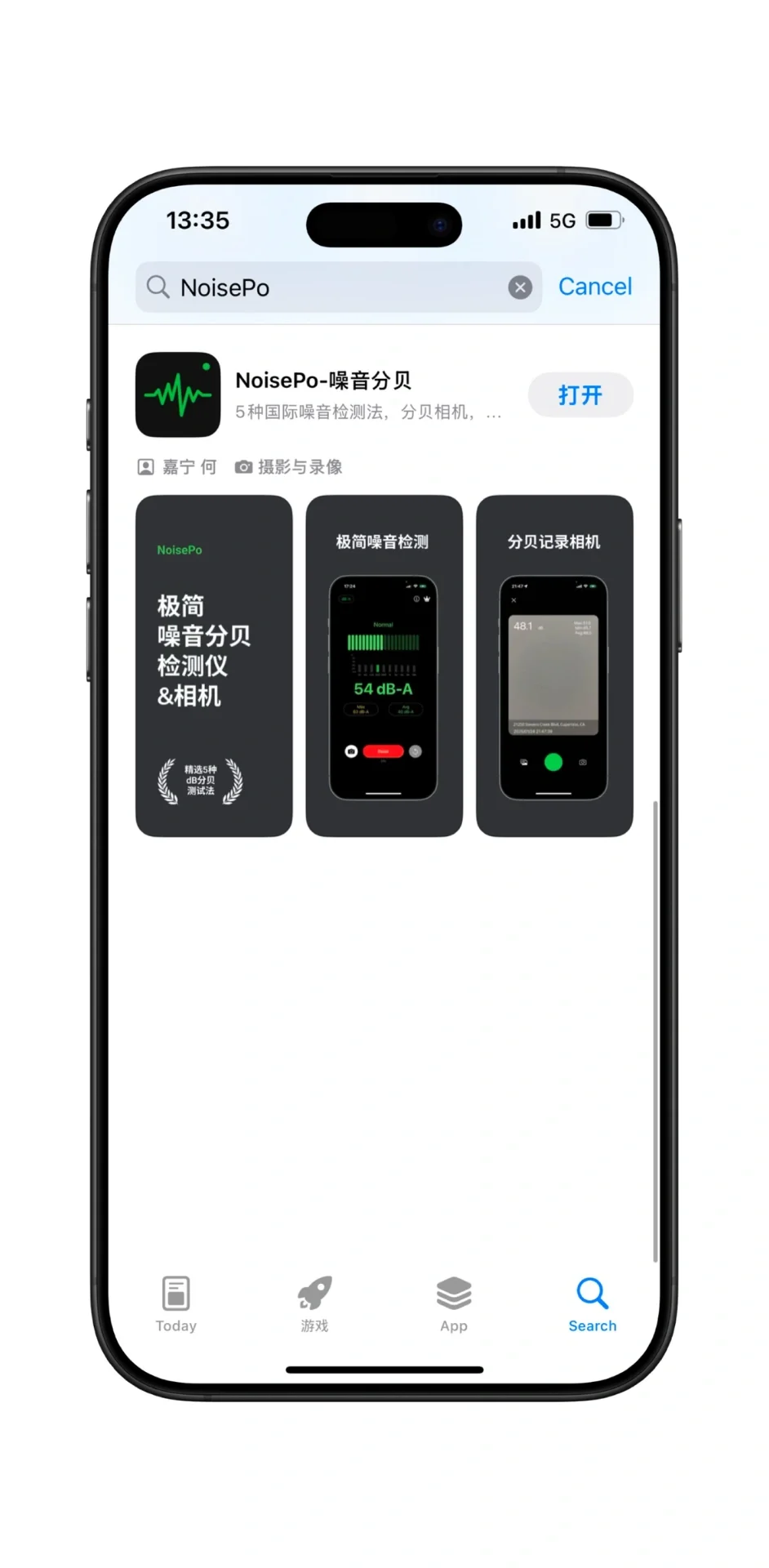 永久限免倒计时1天！开发了一个噪音检测app！