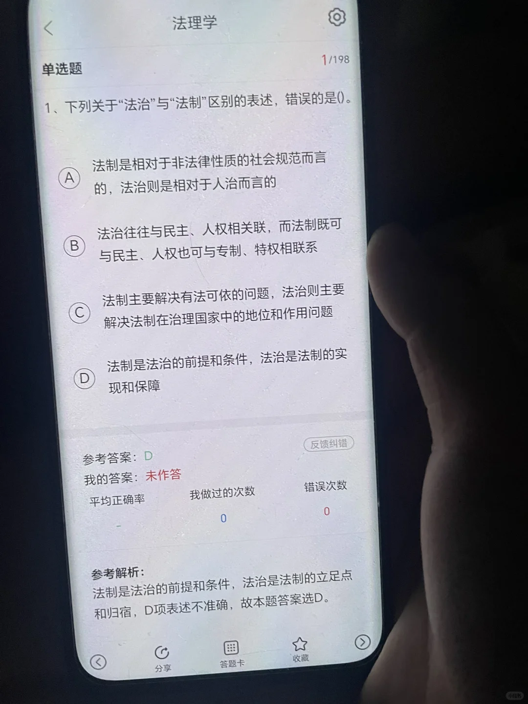 三支一扶请锁死这个app够了