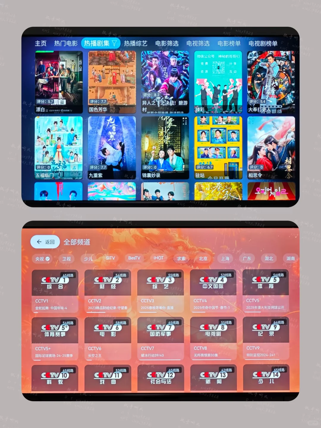 TV追剧APP，纯净无广一次看爽🐮