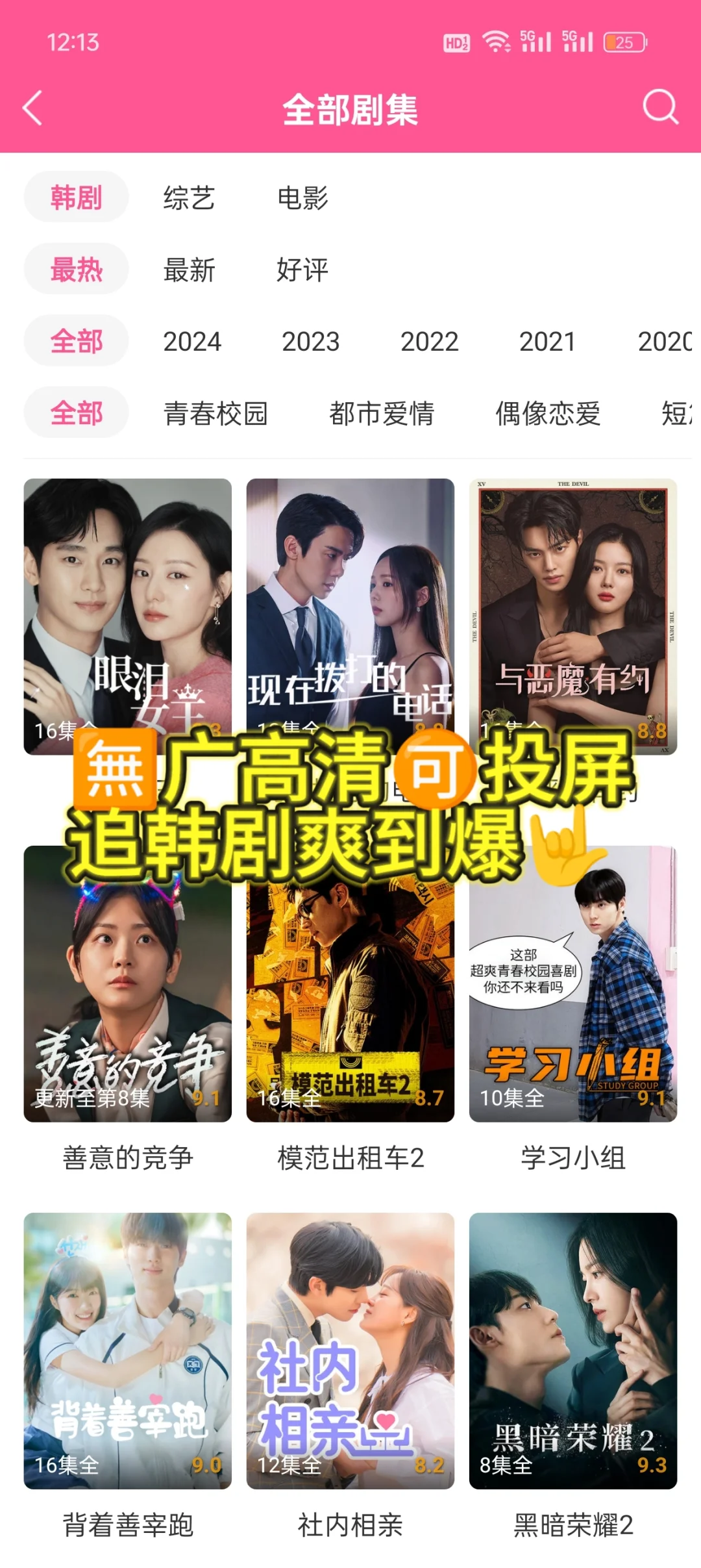 🌿实现追剧追漫自由！！全部免费🆓🆓