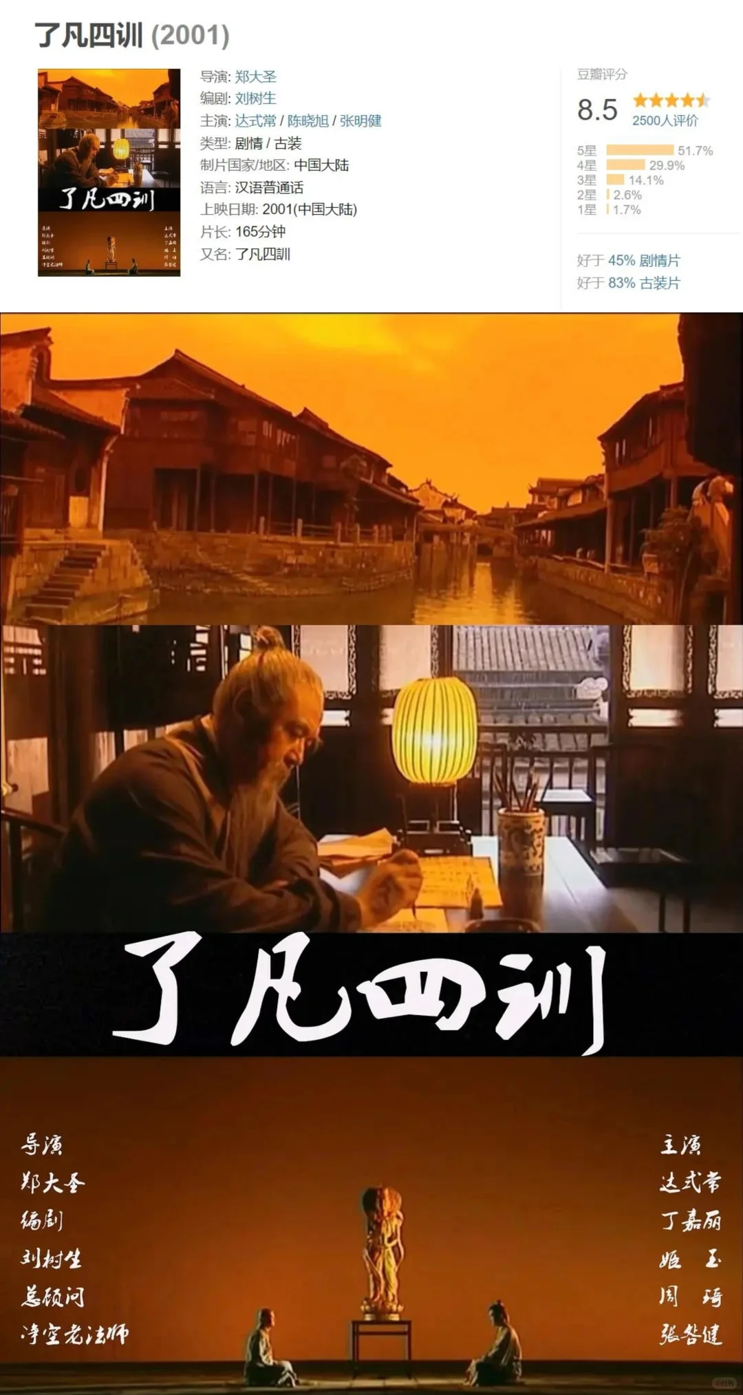 经典禅修电影，唤醒了迷茫众人！看完哭了