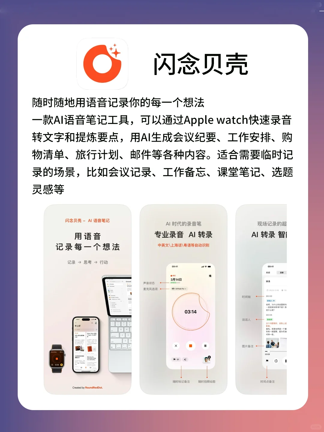 Apple Watch必装APP!!少一个都不行