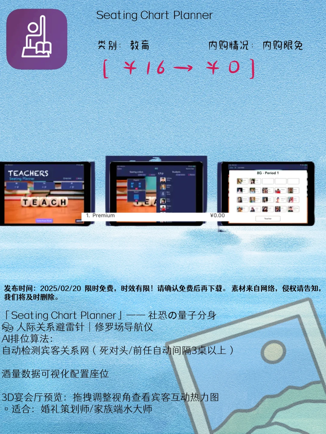 02.20 iOS限免：生活助手与创意工具应用精选