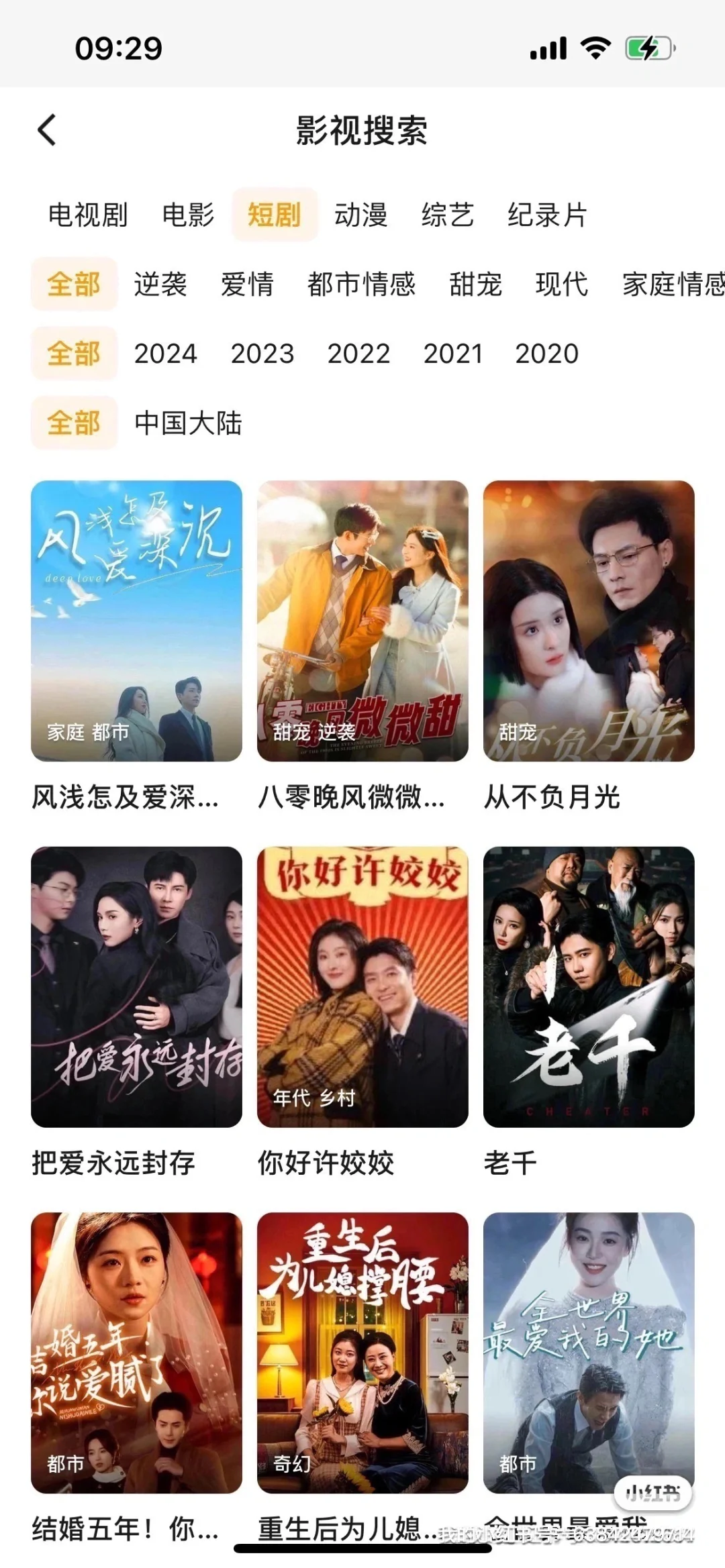 免费看剧啦😘😘超爱的男女主