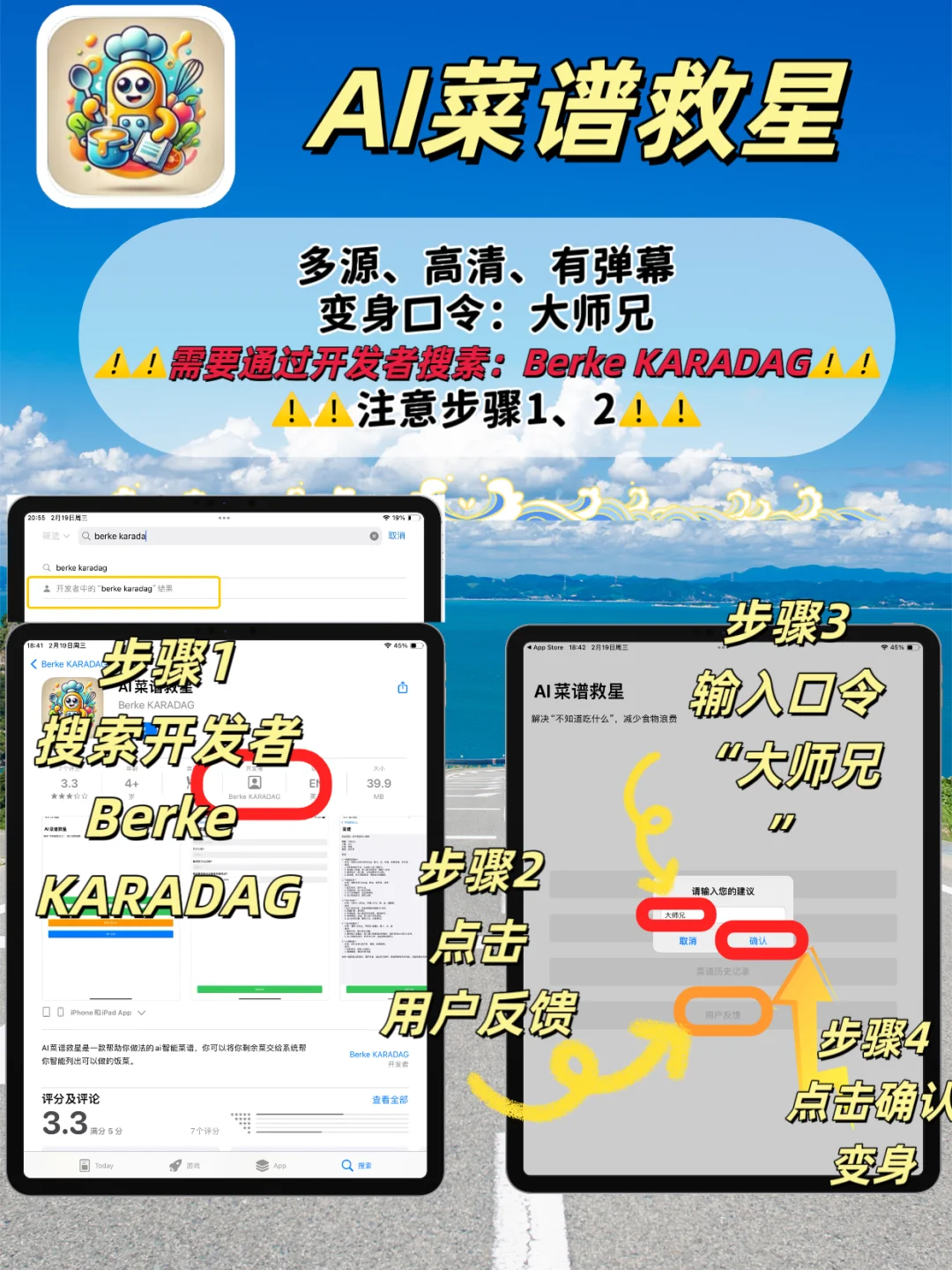 IOS苹果追剧小工具⚠️🆓⚠️
