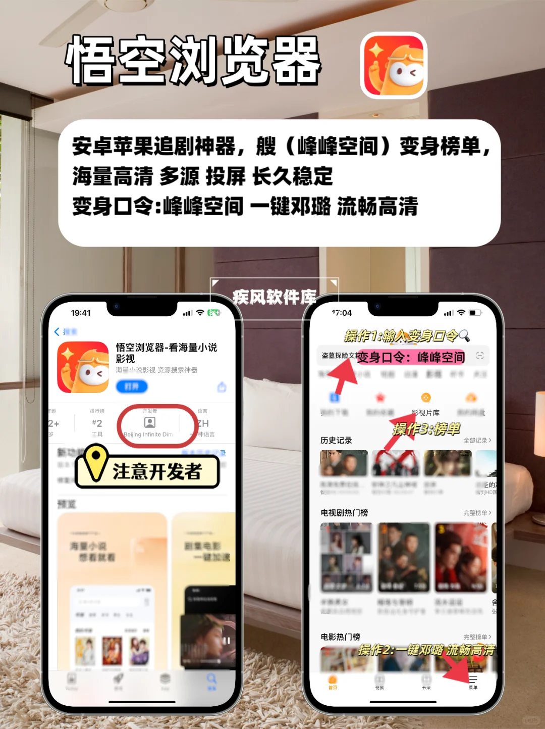 追剧神器，苹果IOS追剧天花板